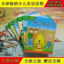 6全套 团购优惠 可单买 新版典范英语教材 练习册1