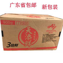 10包 广东省 包邮 味之素复合增鲜味精 900g 调味料 天添鲜味精