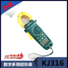 科捷KJ316数字多用钳形表交直流电流电容温度测量万用表背光数显