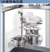 飞盘 180度拉篮转角 豪华厨房橱柜304不锈钢旋转拉篮 小怪物拉篮