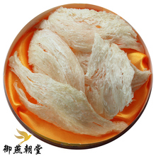 金丝官燕窝条1g 燕窝官燕盏条 燕窝大盏破条10克起售 五冠 燕大条