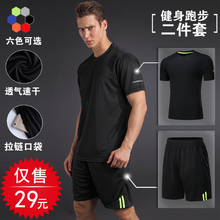 【中跑】运动服套装男夏健身跑步短袖五分短裤羽毛球服透气速干
