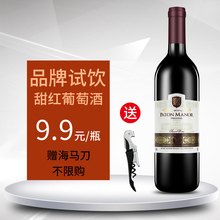 单瓶 葡萄酒甜型 9.9 甜红酒女法国原汁进口一支装 包邮 红酒试饮