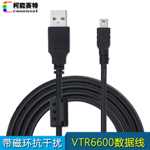 适合飞镭浦VTR6600录音笔数据传输专用USB数据充电线vtr6600