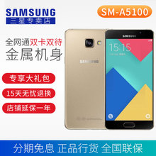Galaxy 全网通手机 A5100 好礼 三星 Samsung 现货速发