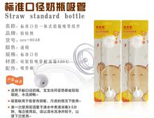 吸管配件 重力球 标准口径适合3.5cm奶瓶吸管 清洁针管刷套装