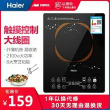 海尔 Haier H1107电磁炉智能正品 C21