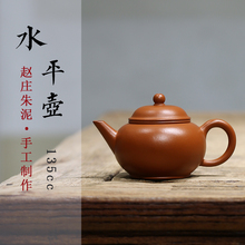 宜兴紫砂壶纯全手工原矿大红袍朱泥小品文人水平壶功夫泡茶壶茶具