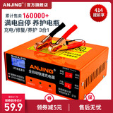 汽车电瓶充电器12v24v伏蓄电池摩托车全自动大功率充电机充满自停