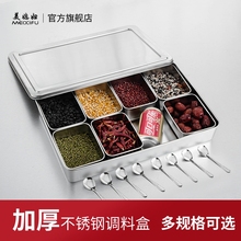 商用调料盒不锈钢调味盒长方形调味品收纳盒食堂留样盒八格