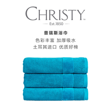普瑞斯毛巾浴巾纯棉全棉加厚柔软吸水成人情侣家用健身巾 christy
