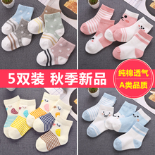宝宝新生婴儿袜子纯棉夏季薄款春秋初生男童女童儿童0-3月1岁秋冬