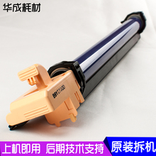 4400 套鼓感光鼓硒鼓鼓组件 原装 7345 4350 4300 7328 施乐 鼓架