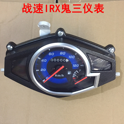 鬼三哈战速仪表摩托车仪表电动车液晶仪表鬼火三代IRX仪表总成