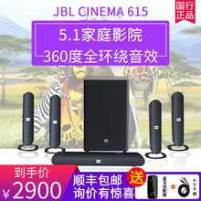 615 525 JBL CINEMA 5.1家庭影院套装 625 音箱功放带蓝牙电视音箱