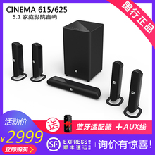 CINEMA 525家庭影院5.1音响套装 625 JBL 615 原装 组合立体声功放