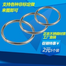饰环规格全定制非标 永博304不锈钢圆环O型环实心焊接圆圈连接环装
