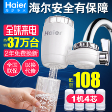 海尔净水器水龙头净水器家用直饮净水机水龙头过滤器自来水滤水器