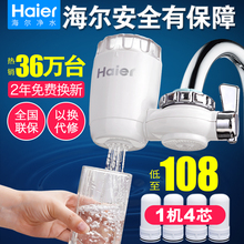 海尔净水器水龙头净水器家用直饮净水机水龙头过滤器自来水滤水器