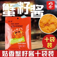 包邮 蟹籽即食海鲜拌饭酱 蟹子酱寿司材料 10袋 姑香虾酱蟹籽酱60g