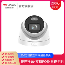 2CD3327WD 海康威视200万POE日夜全彩网络高清半球摄像头DS