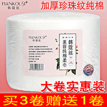 一次性洗脸巾纯棉无纺布化妆棉洁面美容纸巾卸妆棉美容院珍珠纹棉