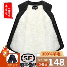 秋冬季中老年皮毛一体羊毛背心加厚保暖棉马甲男真羊皮坎肩爸爸装