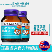 澳洲原装 进口 DHA 澳佳宝 儿童鱼油软胶囊果味30粒 Blackmores