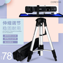投影仪支架通用伸缩三角架托盘便携移动落地投影机三脚架桌面床头铝合金投影机支架爱普生松下明基NEC投影架
