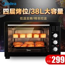Midea AA电烤箱家用烘焙新款 38L大容量正品 联保 MG38CB
