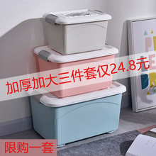 收纳箱衣服玩具整理箱塑料有盖家用衣物储物盒子特大号清仓三件套