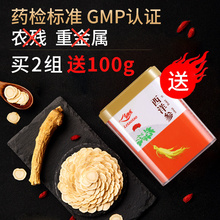 买2赠100g乐陶陶特级正品 西洋参切片花旗参含片非人参红参30g 3盒