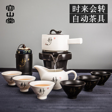 容山堂顺达全半自动茶具套装家用懒人茶具石磨功夫商务办公礼品