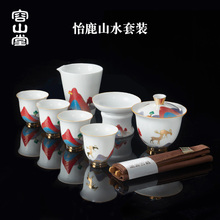 礼品包装 盖碗公道杯 容山堂描金丝珐琅彩陶瓷白瓷整套工夫茶具套装