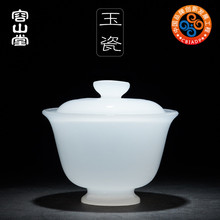 容山堂玉瓷盖碗三才茶碗大号白瓷玉瓷加厚琉璃玻璃功夫茶具配件