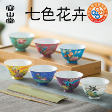 陶瓷粉彩扒花茶杯 景德镇茶具手绘鸡缸杯品茗杯主人杯 容山堂容窑