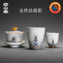 容山堂珐琅彩功夫茶具套装整套礼品盖碗主人杯陶瓷小茶洗家用办公