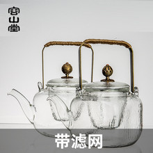 容山堂释水玻璃茶壶电陶炉烧水壶黑茶普洱小甘柑煮茶器自带过滤网