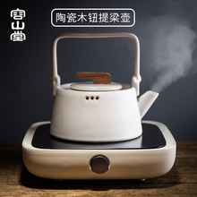 容山堂润生陶瓷烧水壶提梁泡茶壶日式功夫茶具家用电陶炉煮茶套装