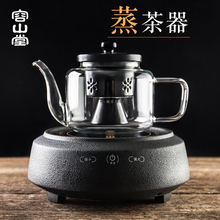 容山堂陶瓷耐热玻璃蒸茶器全自动蒸汽煮茶器烧水壶电陶炉茶具套装