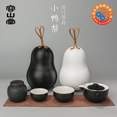 容山堂创意便携旅行茶具套装一壶二杯陶瓷茶叶罐茶杯礼品定制logo