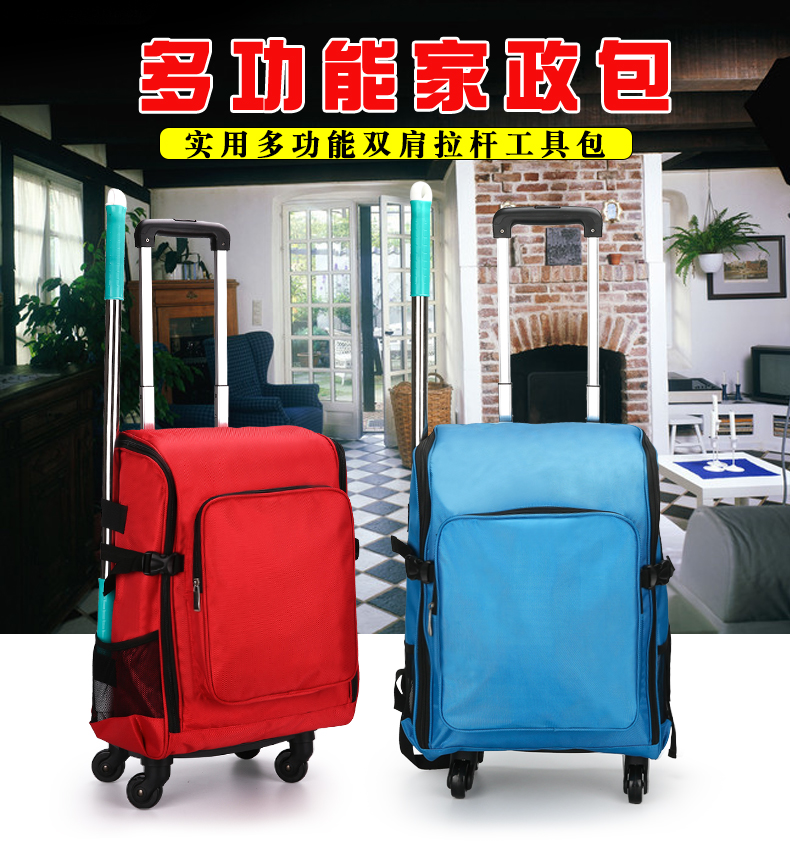 厂家直销拉杆工具包家政公司专用双肩背包保洁工具包包邮