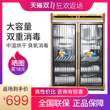 980L商用消毒柜立式双门对开保洁柜酒店餐厅不锈钢大容量消毒碗柜