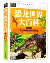 14岁少儿科普百科启蒙绘本 287页 彩色图文版儿童恐龙书籍 儿童恐龙世界大百科全书 大本精装