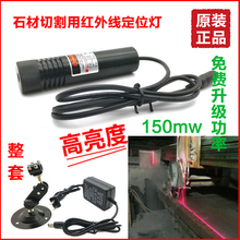 DANGER高亮度桥切机石材切割红外线绿光一字镭射激光定位灯标线器