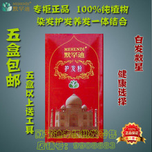 包邮 正品 印度默罕迪红褐色纯植物染发粉天然绿色护发粉染发剂5盒