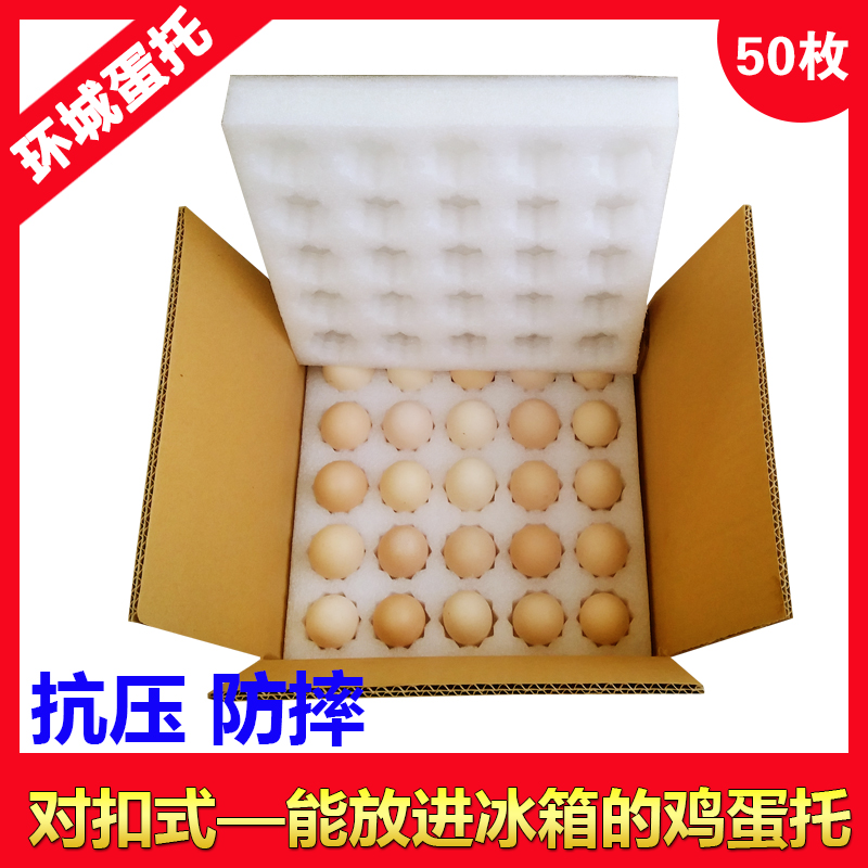 装泡沫纸箱通用款防震快递礼品盒账蛋神器 100 枚 50 土鸡蛋托包装盒 装泡沫纸箱通用款防震快递礼品盒账蛋神器 100 枚 50 土鸡蛋托包装盒