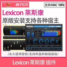 PCM三件 VST插件 WIN 效果器免费远程MAC 莱斯康 MPX LXP Lexicon