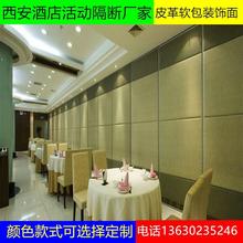酒店 活动隔断墙活动屏风隔断移动隔断墙折叠门隔断墙隔墙板隔断墙