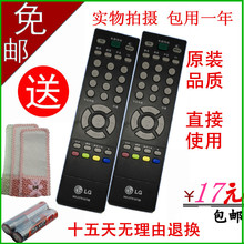 LG MKJ37815706液晶电视遥控器 MKJ37815702 AKB33871421送保护套